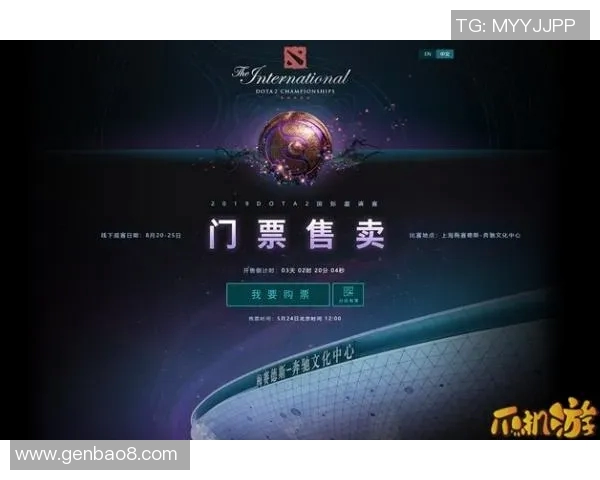 dota2 比赛门票-DOTA2比赛门票，电竞盛宴的入场券-dota2 比赛门票